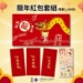 ▲「好運龍來嘉」紅包袋限量1,200組，喜愛的朋友千萬要抓準時間喔。(圖/嘉義市政府提供)