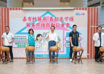 ▲縣長翁章梁、衛生局長趙紋華及嘉賓共同擊鼓啟動，響應守護健康。（圖/嘉義縣政府提供）