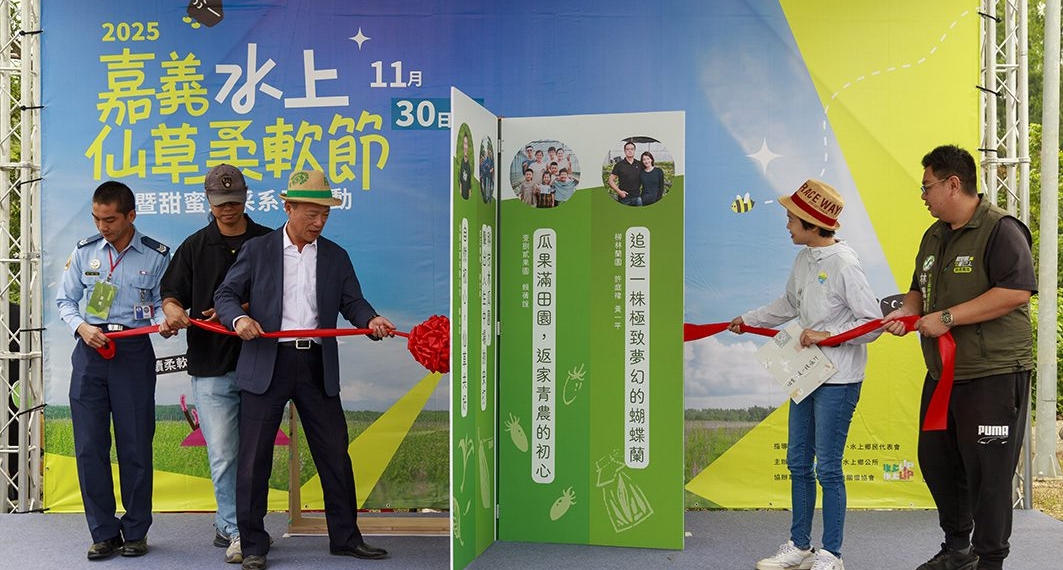 ▲水上仙草柔軟節以新書發表會型式熱鬧登場。(圖/嘉義縣政府提供)