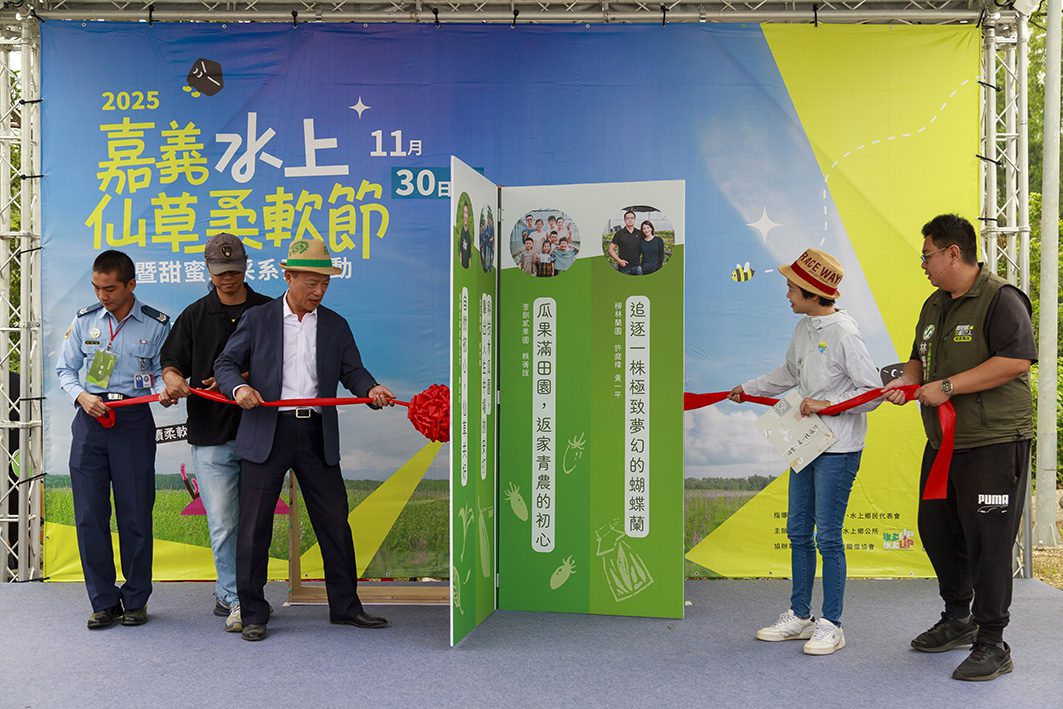 ▲水上仙草柔軟節以新書發表會型式熱鬧登場。(圖/嘉義縣政府提供)