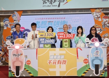 ▲114年雲縣府加碼補助機車駕訓正式啟動。（圖/雲林縣政府提供）