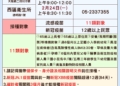 ▲嘉義市政府衛生局加開疫苗接種服務。（圖/嘉義市政府提供）