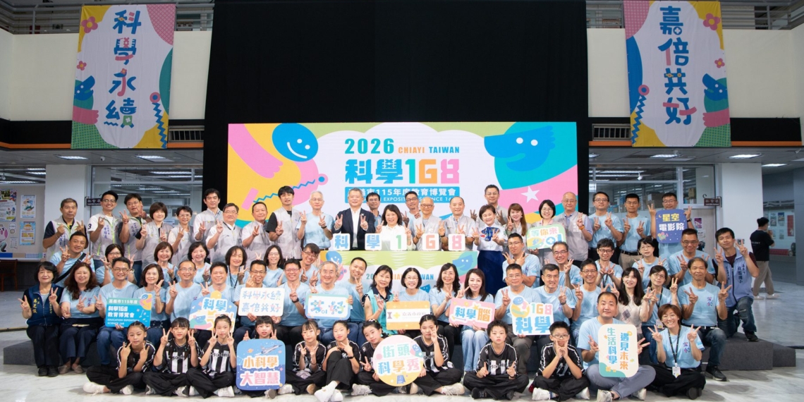 ▲「第22屆科學168教育博覽會」即將在7/17熱鬧登場。(圖/嘉義市政府提供)