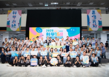 ▲「第22屆科學168教育博覽會」即將在7/17熱鬧登場。(圖/嘉義市政府提供)