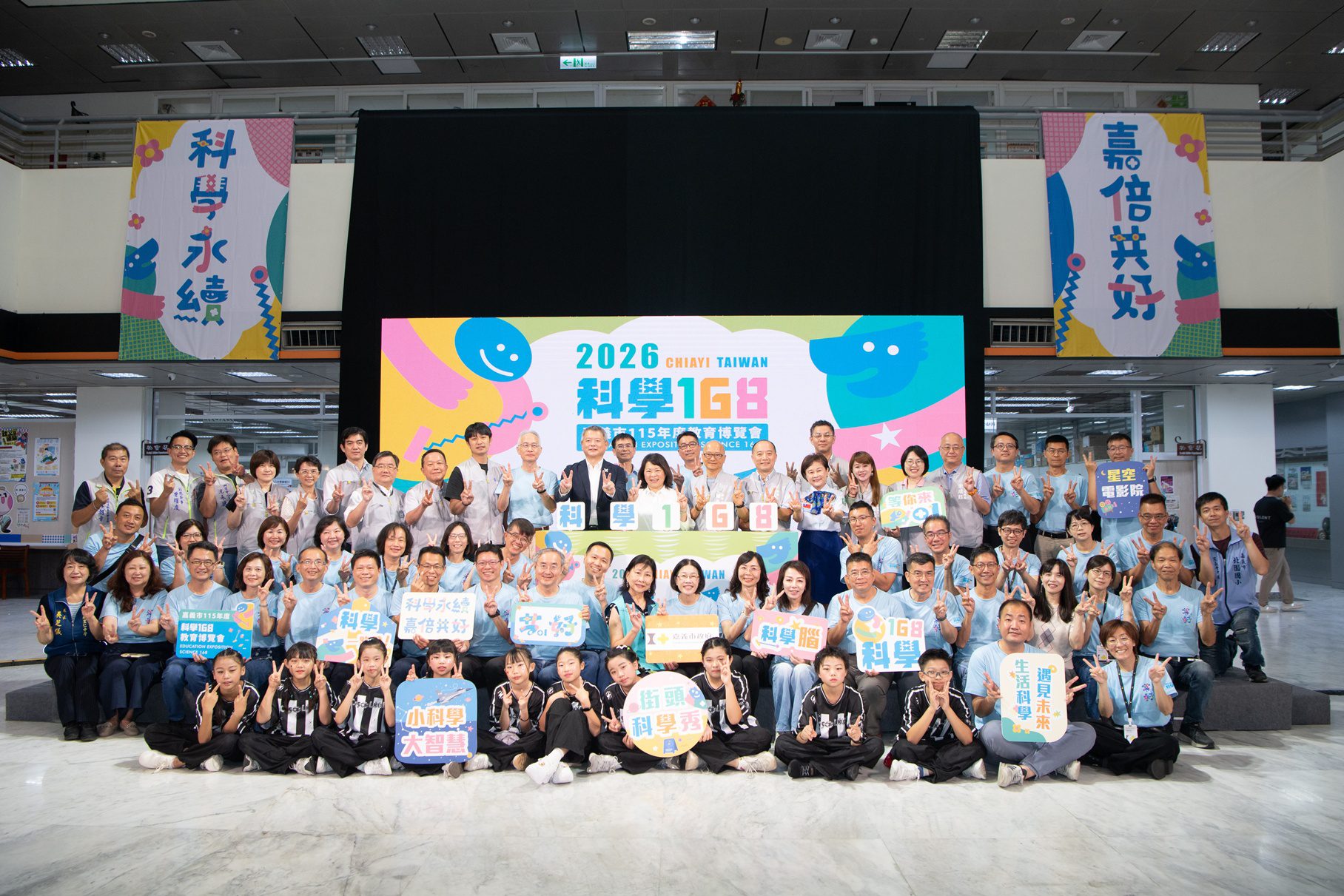 ▲「第22屆科學168教育博覽會」即將在7/17熱鬧登場。(圖/嘉義市政府提供)