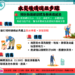▲災後清消三步驟，請民眾確實執行。（圖/嘉義縣政府提供）