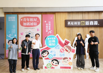 ▲嘉義縣宣布自明年起，設籍及租屋在嘉縣的45歲以下青年，符合「三百億元中央擴大租金補貼專案計畫」者，最高全年再增一次領補助3600元。（圖/嘉義縣政府提供）