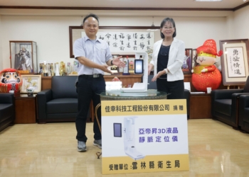 ▲佳幸科技捐贈3D靜脈定位儀，由副縣長謝淑亞代表受贈並代替鄉親表達謝意。(圖/雲林縣政府提供)