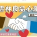 ▲雲林縣長張麗善邀您一起力挺花蓮 雲林良品心蓮心共推花蓮農特產品。(圖/雲林縣政府提供)