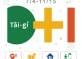 ▲「培育台語家庭計畫」自7/4起，將推出129場多元活動，邀請民眾踴躍參加。(圖/嘉義市政府提供)