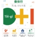 ▲「培育台語家庭計畫」自7/4起,將推出129場多元活動,邀請民眾踴躍參加。(圖/嘉義市政府提供)