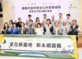 ▲嘉義市攜手文化內容策進院簽署合作意向書，共創文化新基地，讓世界看見嘉義的故事與魅力。(圖/嘉義市政府提供)
