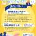 ▲「第二屆樂齡勇壯口腔保健選拔活動」精心規畫豐富獎勵內容，邀請樂齡長者踴躍參加。(圖/嘉義市政府提供)