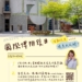 ▲響應518國際博物館日，嘉義市立博物館與嘉義市立美術館將於5月17日免費開放入館。(圖/嘉義市政府提供)