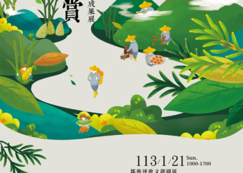 ▲嘉義縣農村再生成果展21日登場，邀請民眾前來體驗飲食文化。（圖/嘉義縣政府提供）