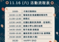 ▲「Bloom of Yunlin雲青就創業聯合成果發表慶典」將於11/16(六)舉辦，歡迎全國民眾一同共襄盛舉。(圖/雲林縣政府提供)