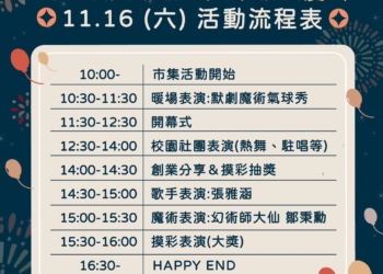 ▲「Bloom of Yunlin雲青就創業聯合成果發表慶典」將於11/16(六)舉辦，歡迎全國民眾一同共襄盛舉。(圖/雲林縣政府提供)