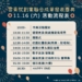 ▲「Bloom of Yunlin雲青就創業聯合成果發表慶典」將於11/16(六)舉辦，歡迎全國民眾一同共襄盛舉。(圖/雲林縣政府提供)