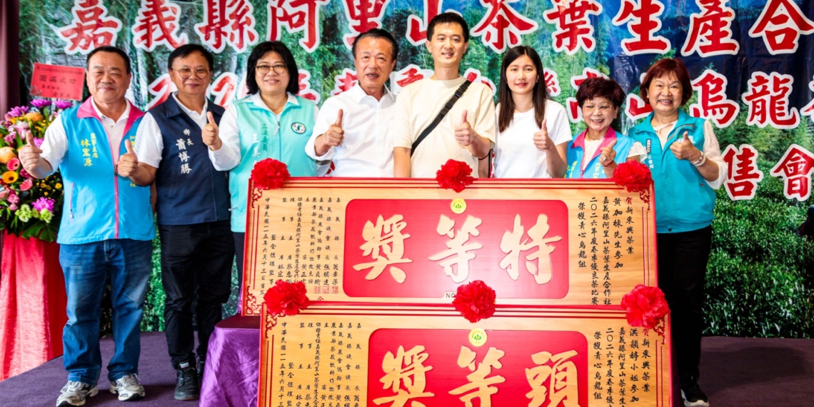 ▲嘉義縣長翁章梁等人贈匾表揚得獎茶農。（圖/嘉義縣政府提供）