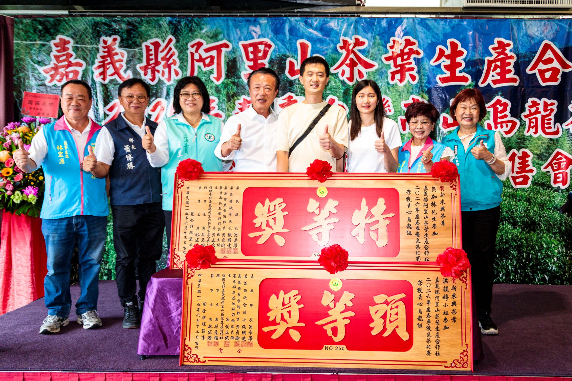 ▲嘉義縣長翁章梁等人贈匾表揚得獎茶農。(圖/嘉義縣政府提供)