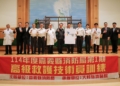 ▲嘉義縣消防局114年高級救護技術員開訓。（圖/嘉義縣政府提供）