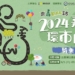 ▲「2024嘉義市環市自行車騎乘體驗活動」即將在5/3至5/24開放報名，歡迎有興趣朋友上網報名。(圖/嘉義市政府提供)