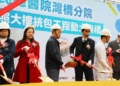 ▲台中榮總鹿滿綜合長照機構舉行動土典禮。（圖/嘉義縣政府提供）