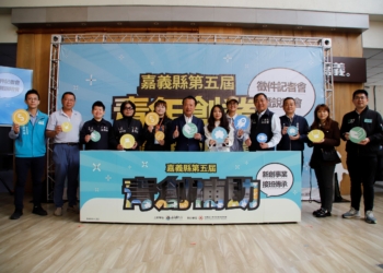 ▲嘉義縣「第五屆青年創業獎勵補助計畫」正式啟動。（圖/嘉義縣政府提供）
