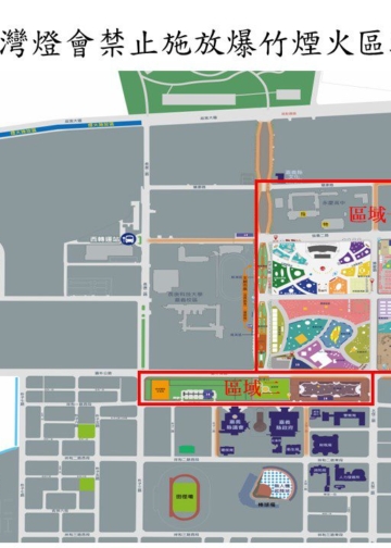 ▲2026台灣燈會禁止施放爆竹煙火區域。（圖/嘉義縣政府提供）
