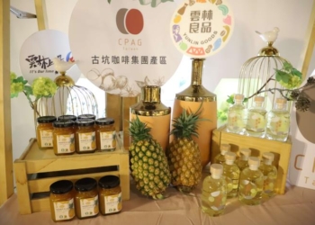 ▲古坑鄉農會今日發表兩項加工新品「蜂蜜鳳梨酒」、「蜂蜜鳳梨果茶醬」，讓民眾體驗在地鳳梨的好品質。(圖/雲林縣政府提供)