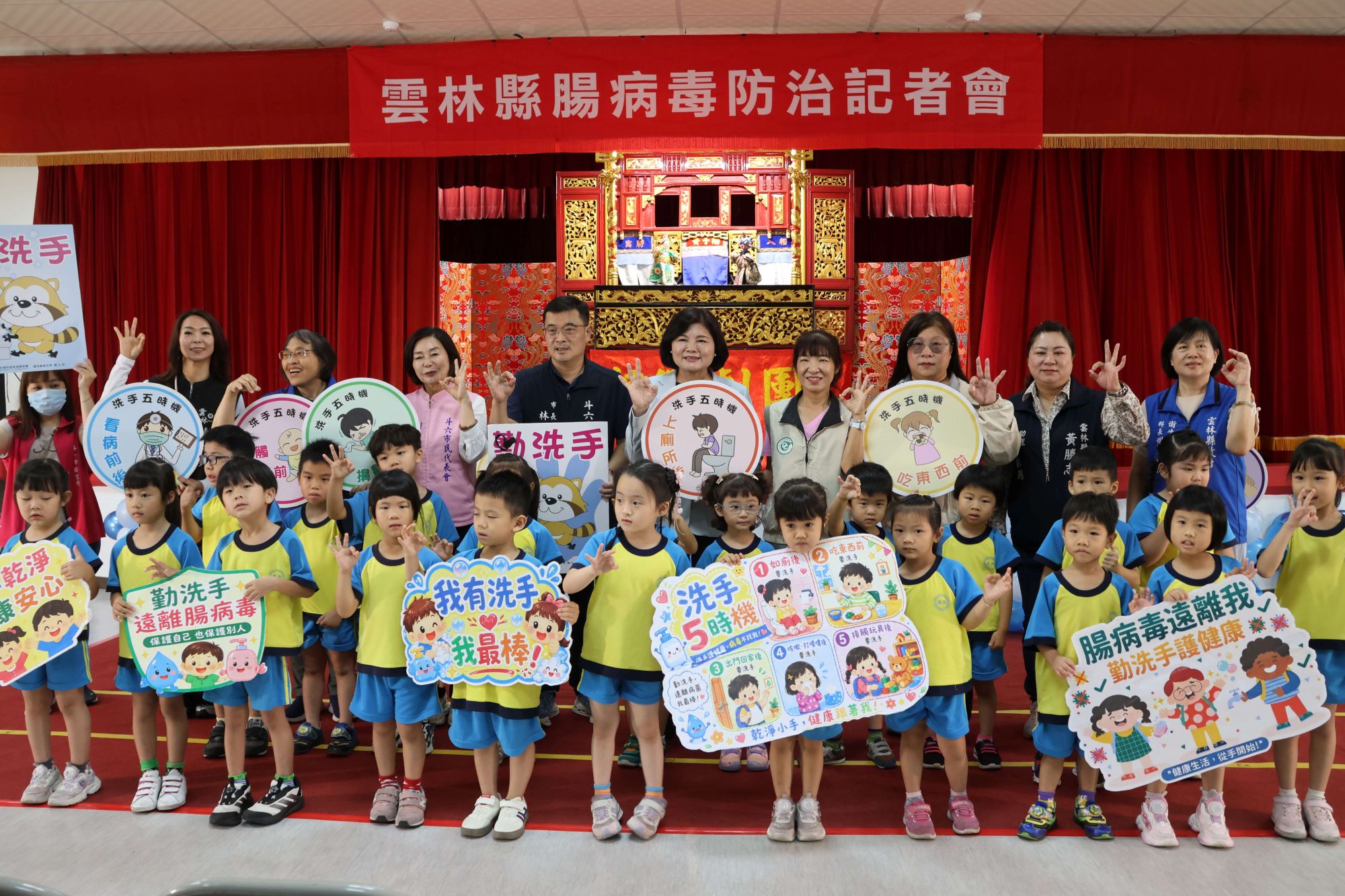 ▲各界貴賓與幼兒園學童共同宣導預防腸病毒。(圖/雲林縣政府提供)