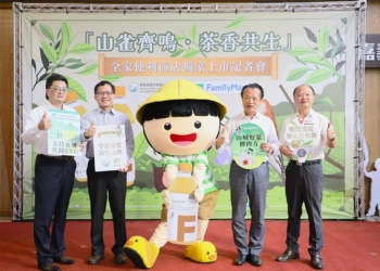 ▲嘉義縣政府攜手水土保持局南投分局及農業部茶及飲料作物改良場，共同推出「FMC雀語金萱茶」。（圖/嘉義縣政府提供）