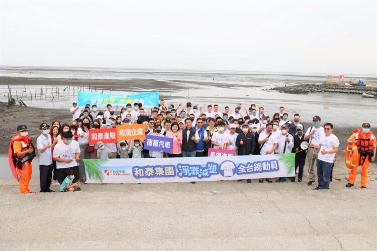 ▲雲林縣政府與和泰集團聯合舉辦「淨灘減塑全台總動員」活動。(圖/雲林縣政府提供)