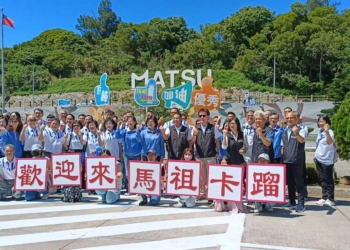 ▲縣長張麗善於9月19、20、21日3天率縣府團隊至馬祖與連江縣政府進行文化觀光、教育及醫護等議題進行縣政交流。(圖/雲林縣政府提供)