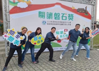 ▲全國閱讀績優評選成績揭曉，嘉義市榮獲閱讀奧斯卡獎。(圖/嘉義市政府提供)