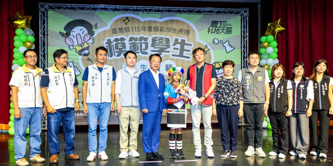 ▲嘉義縣政府舉行115年度模範學生表揚大會。（圖/嘉義縣政府提供）