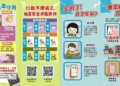 ▲「抗震寶典」藉由簡易圖文將防震災害應變內容讓民眾輕鬆學習。(圖/嘉義市政府提供)