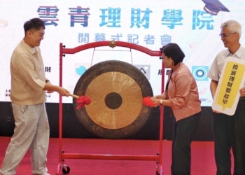 ▲雲林縣開辦全台首創青年理財學院，縣長張麗善(中)攜手知名TYR關韶文(左)一同敲響開學鑼聲正式開課。(圖/雲林縣政府提供)