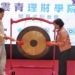 ▲雲林縣開辦全台首創青年理財學院，縣長張麗善(中)攜手知名TYR關韶文(左)一同敲響開學鑼聲正式開課。(圖/雲林縣政府提供)