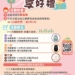 ▲嘉義縣「腸保健康」活動開跑，做篩檢就可拿好禮。（圖/嘉義縣政府提供）