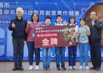 ▲民生國中在「資訊科技組-國中組」類別中獲得金牌。（圖/嘉義市政府提供）