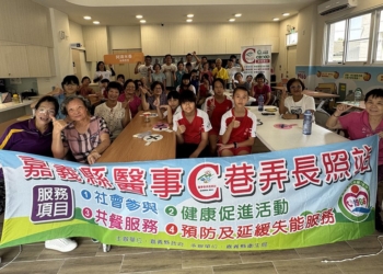 ▲醫事C據點推動老幼共學課程，幫助長輩保持身心活躍，延緩老化。（圖/嘉義縣政府提供）