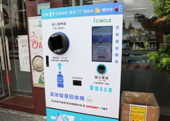 ▲7-11高效智慧回收機再擴點，嘉義縣政府加碼送咖啡。（圖/嘉義縣政府提供）