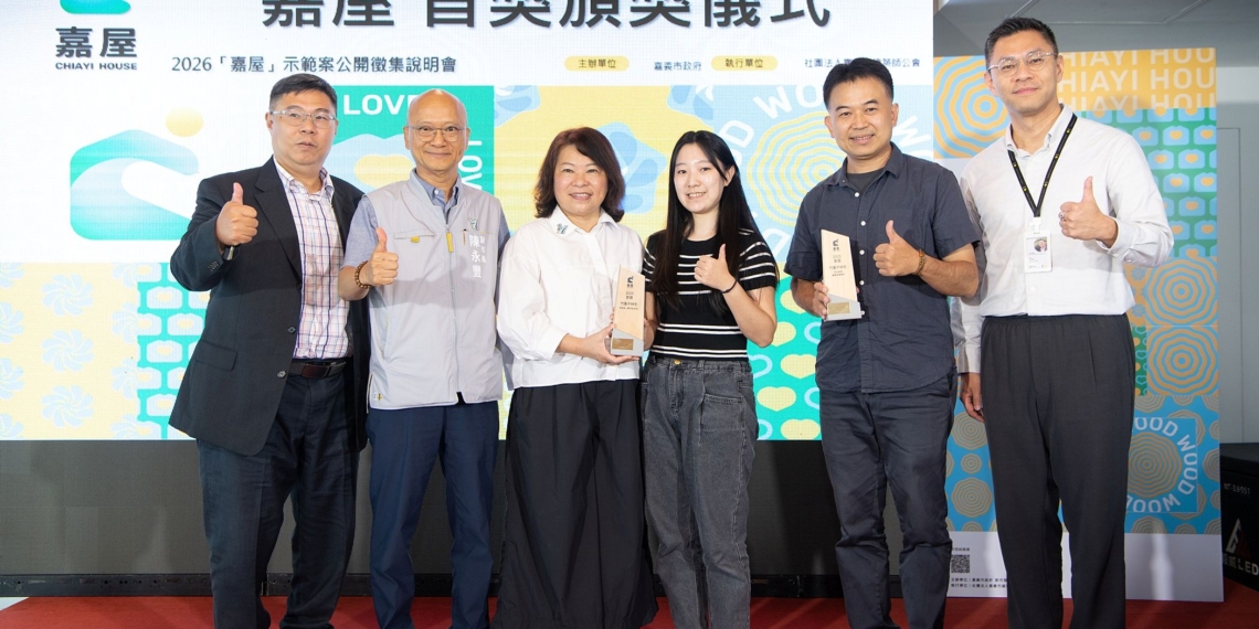 ▲2025「嘉屋」首獎得主今(10)日揭曉，由作品「嘉義竹圍子林宅」脫穎而出，由市長黃敏惠親自頒獎。(圖/嘉義市政府提供)