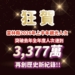 ▲雲林縣今年1至6月累積觀光人次已達到 33,774,888 人次,突破歷史新高。(圖/雲林縣政府提供)