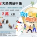 ▲青年社團發展補助金即日起火熱開放申請。(圖/雲林縣政府提供)