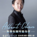 ▲陳博炘鋼琴獨奏會海報文宣。(圖/雲林縣政府提供)