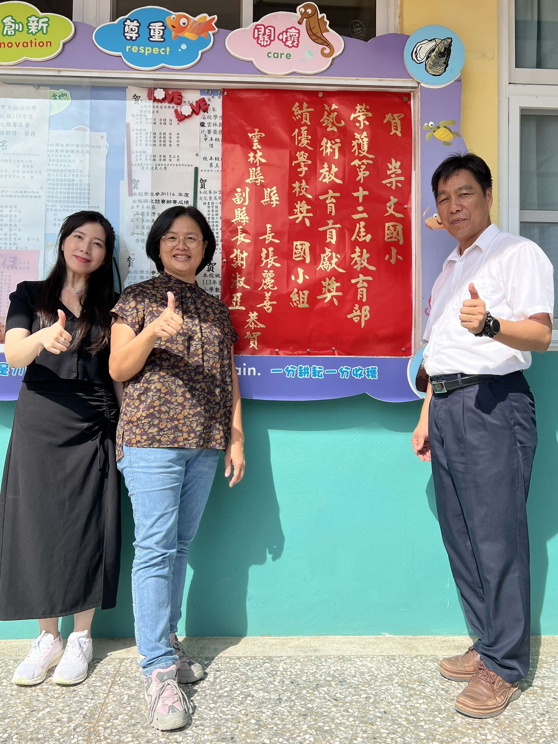 ▲雲林縣口湖鄉崇文國小榮獲第12屆藝術教育貢獻獎。(圖/雲林縣政府提供)