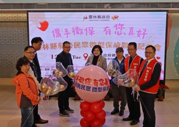 ▲縣府與三大壽險公司合作強化社會安全網。(圖/雲林縣政府提供)