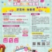 ▲「2025與神同行遊雲林滿額500抽豪禮」在全國民眾敲碗期待下，3月5日正式啟動消費發票平台登錄。（圖/嘉義市政府提供）